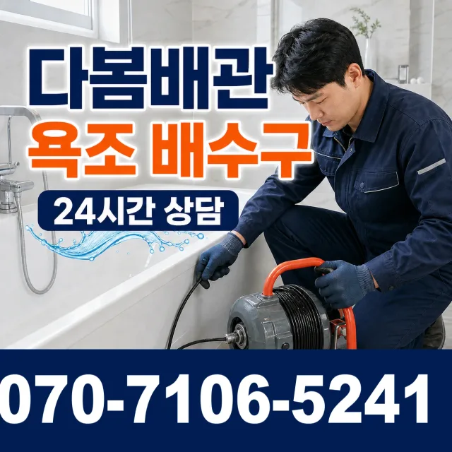 경남 사천시 서포면 조도로 배관내시경 상담 이미지 6