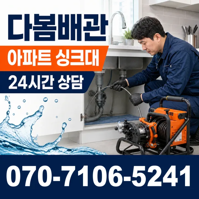 경남 사천시 서포면 조도로 배관내시경 상담 이미지 7